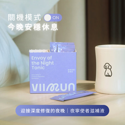 迎接深度修復的夜晚