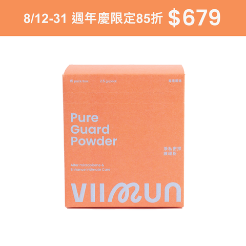 Pure Guard Powder
