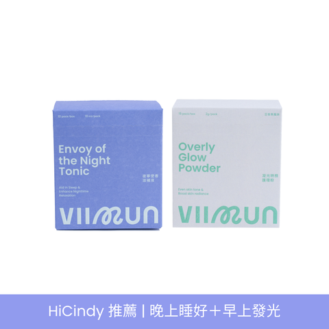 HiCindy 晚上睡好早上發光｜夜寧＋凝光